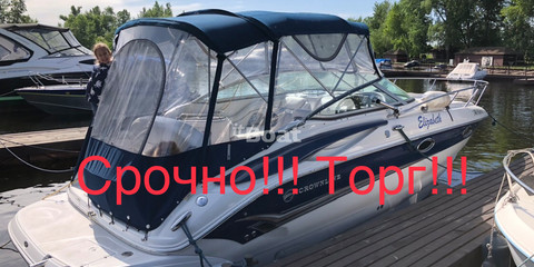 Crownline 250 CR
