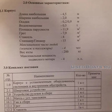 Спутник-15