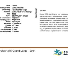 Dufour 375 GL
