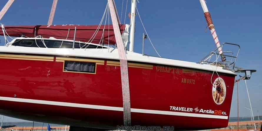 Antila 26cl TRAVELER