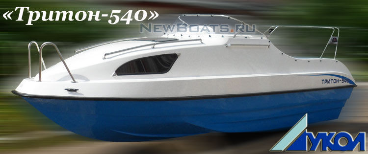 Тритон-540