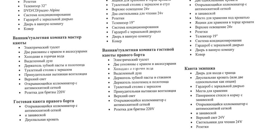 Sunseeker 73 Manhattan