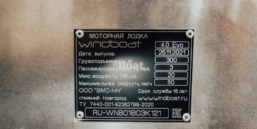 Windboat 4.6DC EVO