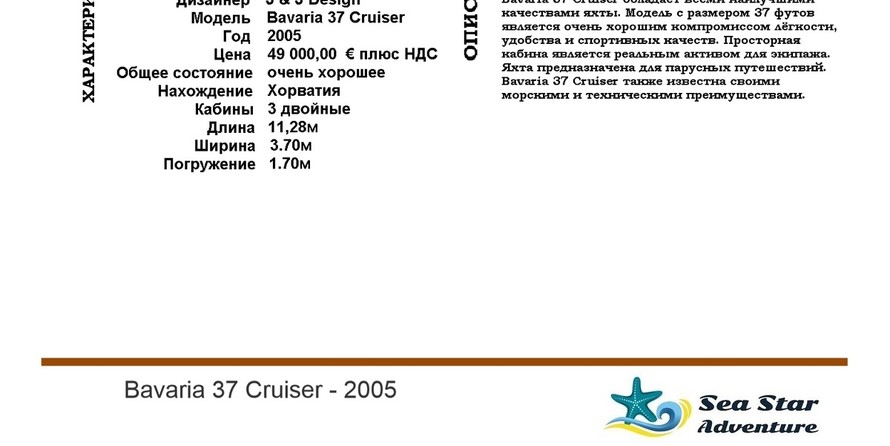 Bavaria 37 Cruiser