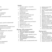 Sunseeker 73 Manhattan